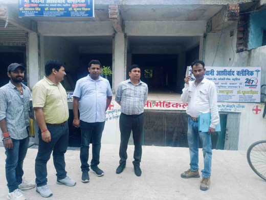 जिलाधिकारी के निर्देश पर पैथोलॉजी सेंटर की जांच, वैध कागजात उपलब्ध नहीं कराने पर तालाबंदी