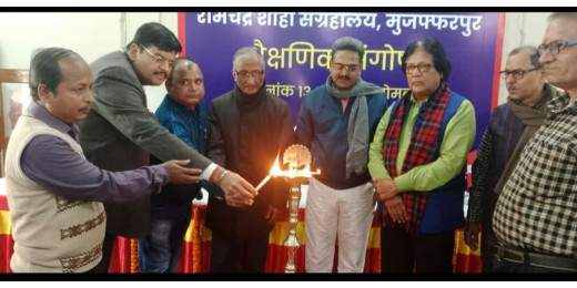 तिरहुत की सांस्कृतिक विरासत पर एक दिवसीय संगोष्ठी का आयोजन