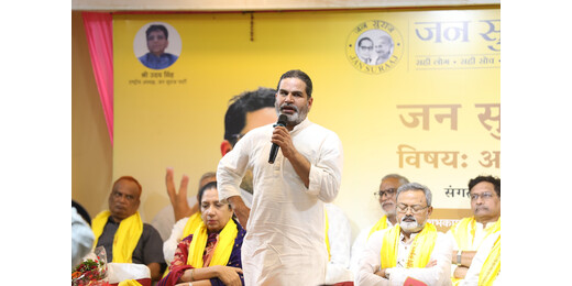 प्रशांत किशोर ने जीडीपी, शिक्षा और राम मंदिर मामले पर सरकार को घेरा