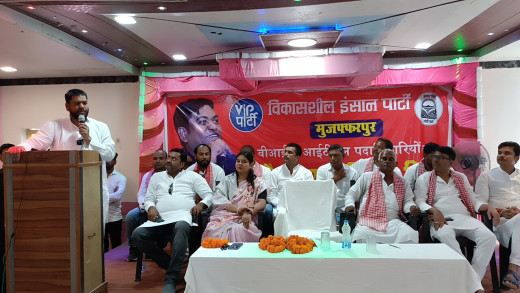 विकासशील इंसान पार्टी के सुप्रीमो मुकेश सहनी ने मुजफ्फरपुर में की बैठक