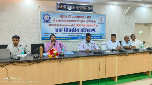 डीसीएचबी प्रशिक्षण के दूसरे दिन जनगणना कार्य की बारीकियों से रूबरू हुए प्रशिक्षणार्थी