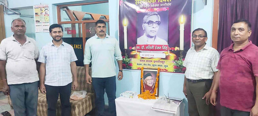 जयंती पर पूर्व मंत्री प्रो. नलिनी रंजन सिंह को श्रद्धासुमन, जनसेवा के योगदान को किया गया याद