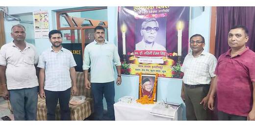 जयंती पर पूर्व मंत्री प्रो. नलिनी रंजन सिंह को श्रद्धासुमन, जनसेवा के योगदान को किया गया याद