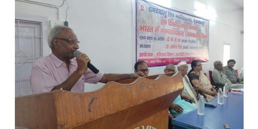 एक दिवसीय राष्ट्रीय संगोष्ठी का रामदयालु सिंह महाविद्यालय में हुआ आयोजन