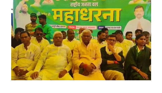 यूट्यूबर पिटाई विवाद : मंत्री जीवेश कुमार के इस्तीफे की मांग को लेकर राजद का धरना 