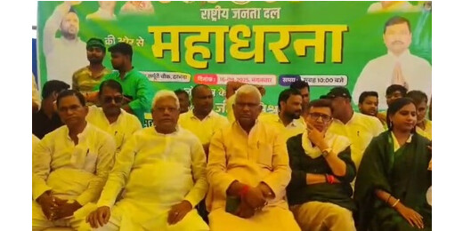 यूट्यूबर पिटाई विवाद : मंत्री जीवेश कुमार के इस्तीफे की मांग को लेकर राजद का धरना 