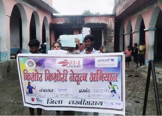 उड़ान परियोजना के तहत किशोर किशोरी नेतृत्व अभियान कार्यक्रम का हुआ आयोजन