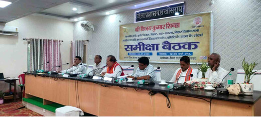 विद्यालयों में शिक्षा के साथ कृषि का भी मिलेगा व्यावहारिक ज्ञान, समीक्षा बैठक में बनी रणनीति