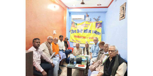 कवि गोष्ठी में फगुनाहट का असर, कवियों ने प्रस्तुत की रोचक कविताएं