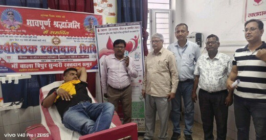 रक्तदान से दी श्रद्धांजलि, जरूरतमंदों के लिए आगे आए युवा