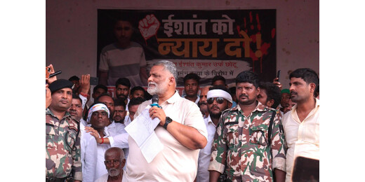 ईशांत को न्याय दिलाने के लिए पप्पू यादव की जन आक्रोश सभा, सरकार और पुलिस पर साधा निशाना