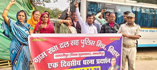 ग्राम रक्षा दल सह पुलिस मित्र ने पांच सूत्री मांगों को लेकर कलेक्ट्रेट के सामने किया प्रदर्शन