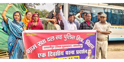 ग्राम रक्षा दल सह पुलिस मित्र ने पांच सूत्री मांगों को लेकर कलेक्ट्रेट के सामने किया प्रदर्शन