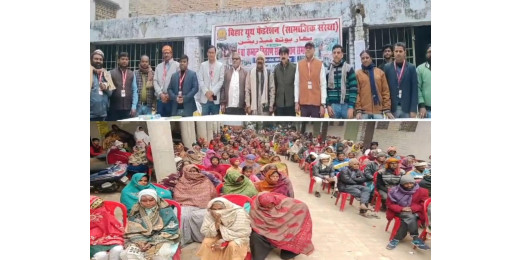 बिहार यूथ फेडरेशन ने 300 असहाय परिवारों को बाटें कम्बल