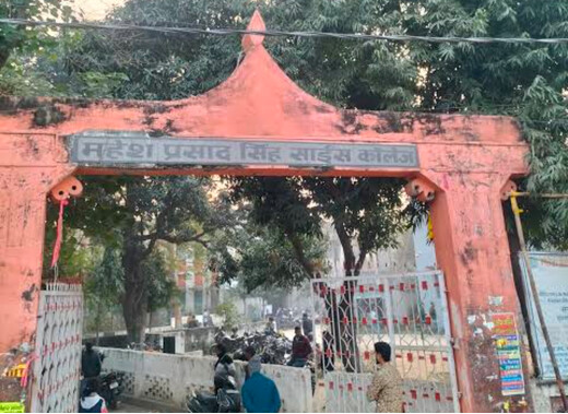 मुजफ्फरपुर के एम.पी.एस. साइंस कॉलेज में हिंदी दिवस समारोह, भाषा सम्मान का लिया गया संकल्प