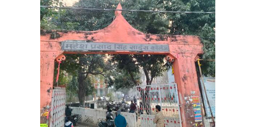 मुजफ्फरपुर के एम.पी.एस. साइंस कॉलेज में हिंदी दिवस समारोह, भाषा सम्मान का लिया गया संकल्प