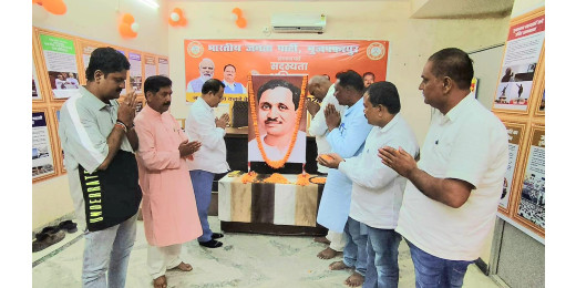 पंडित दीनदयाल उपाध्याय की 108वीं जयंती पर कार्यक्रम आयोजित