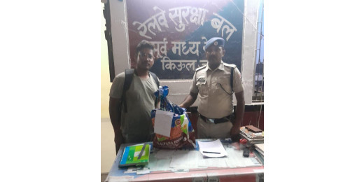 आरपीएफ किऊल ने ऑपरेशन अमानत के तहत यात्री का छूटा सामान लौटाया
