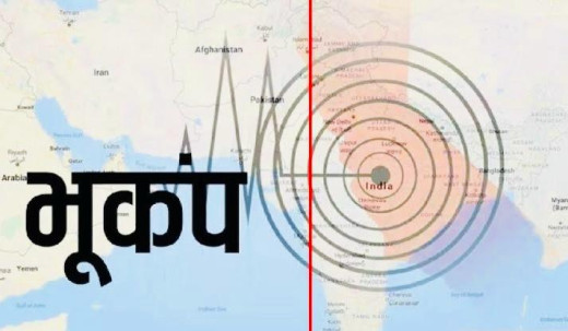 दिल्ली में फिर आया भूकंप, सात दिन में तीसरी बार हिली धरती