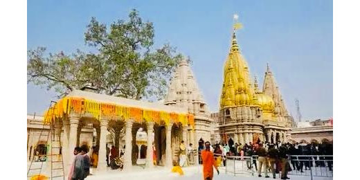 काशी विश्वनाथ मंदिर में तीन दिनों के लिए VIP दर्शन पर रोक