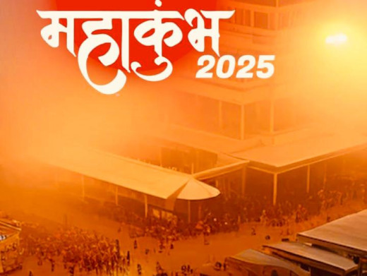 महाकुंभ 2025 : आस्था और संस्कृति का अद्भुत संगम, करोड़ों डुबकी लगाकर जीवन को कर रहे धन्य