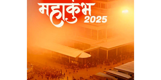 महाकुंभ 2025 : आस्था और संस्कृति का अद्भुत संगम, करोड़ों डुबकी लगाकर जीवन को कर रहे धन्य