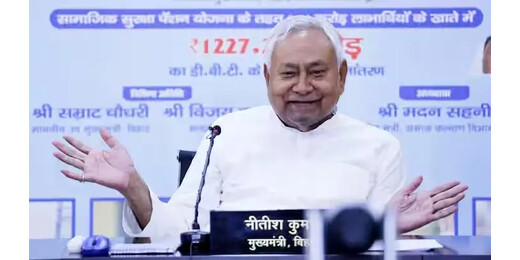 आशा-ममता कार्यकर्ताओं को नीतीश सरकार का बड़ा तोहफा, प्रोत्साहन राशि में तीन गुना बढ़ोतरी