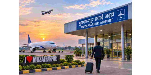 मुजफ्फरपुर में हवाई सेवा से व्यापार को मिलेगी नई रफ्तार, 7 सितंबर से खुलेंगे आर्थिक विकास के नए रास्ते