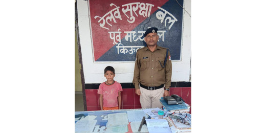 किऊल रेलवे स्टेशन पर मिला लापता बच्चा, बाल संरक्षण इकाई को सौंपा गया