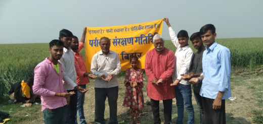प्राकृतिक बीज संग्रह अभियान का शुभारंभ, पर्यावरण संरक्षण हेतु महत्वपूर्ण कदम