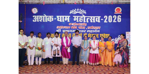 भव्य सांस्कृतिक कार्यक्रमों के साथ दो दिवसीय अशोक धाम महोत्सव 2026 का समापन