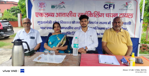 एकलव्य आवासीय साइकिलिंग चयन ट्रायल का आयोजन