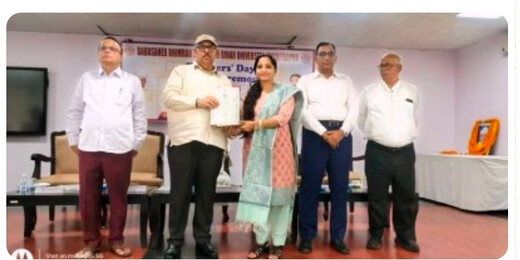शोध में बीआरएबीयू के अतिथि प्राध्यापकों का डंका, कुलपति ने ‘रिसर्च एक्सीलेंस अवॉर्ड’ से नवाजा