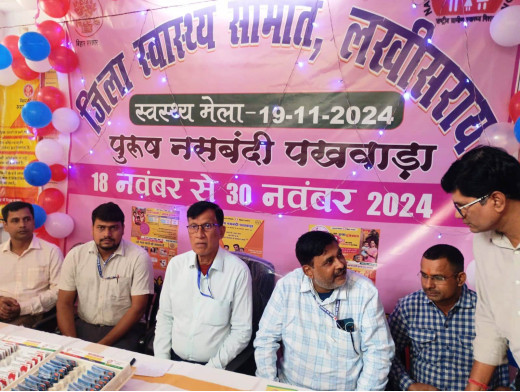 छोटा परिवार, खुशहाल परिवार का संदेश, पुरुष नसबंदी स्वास्थ्य मेले का सफल आयोजन