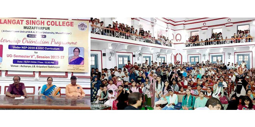 रोजगारोन्मुख शिक्षा की दिशा में एलएस कॉलेज की पहल, इंटर्नशिप पर विशेष मार्गदर्शन