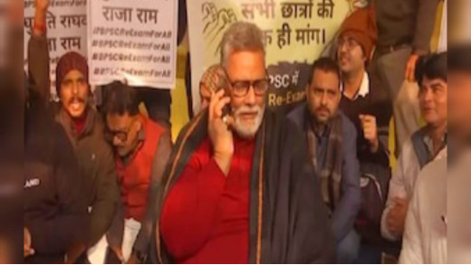 बीपीएससी पर भड़के पप्पू यादव, हाइकोर्ट में दायर की याचिका