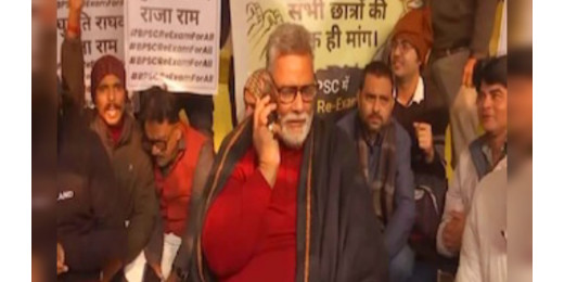 बीपीएससी पर भड़के पप्पू यादव, हाइकोर्ट में दायर की याचिका