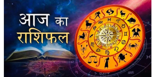 आज का राशिफल 25 फरवरी 2025 : इन राशियों को मिलेगा किस्मत का साथ, नौकरी और कारोबार में नए अवसर