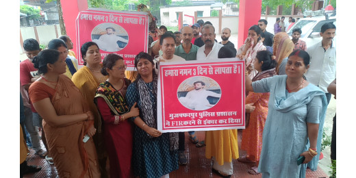 भिखनपुरा निवासी नमन के लापता होने के बाद परिजनों में आक्रोश