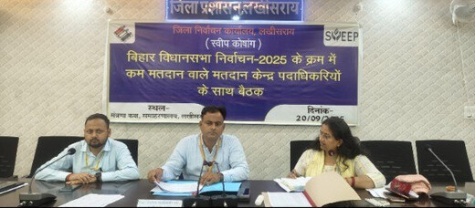 मतदाता जागरूकता बढ़ाने पर हुई बैठक, जिलाधिकारी ने दिए निर्देश