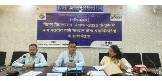मतदाता जागरूकता बढ़ाने पर हुई बैठक, जिलाधिकारी ने दिए निर्देश