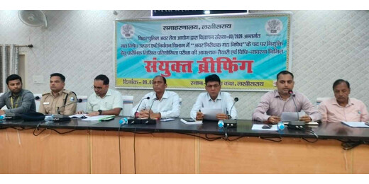 72वीं बीपीएससी प्रारंभिक परीक्षा के लिए लखीसराय तैयार, 11 परीक्षा केंद्रों को मिली मंजूरी