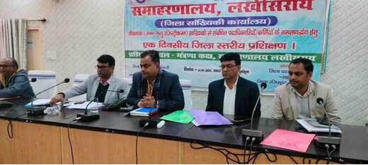 जन्म-मृत्यु पंजीकरण प्रणाली को सुदृढ़ बनाने हेतु प्रशिक्षण कार्यक्रम आयोजित