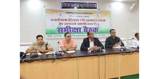 स्वतंत्रता दिवस समारोह की तैयारियों का खाका तैयार, प्रशासन ने तय की कार्ययोजना