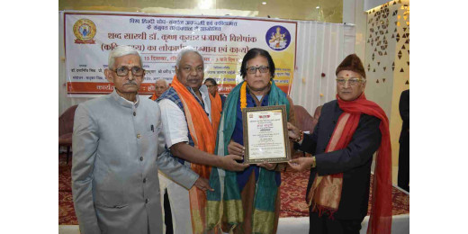 वाराणसी में सम्मानित हुए मुजफ्फरपुर के कवि-गीतकार डॉ. संजय पंकज