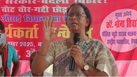 औराई में माले का शक्ति प्रदर्शन, मीना तिवारी बोलीं - जनता अब किसी के बहकावे में नहीं आएगी